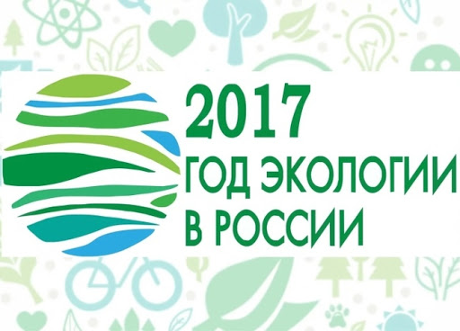 По страницам Красной книги