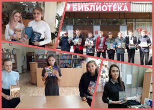 Лучший подарок для библиотеки – книга!