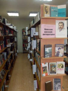«Классик русской литературы»