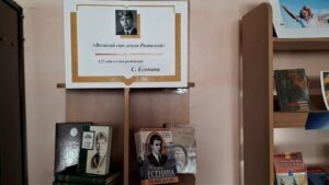 «Сын земли Рязанской» — книжная выставка