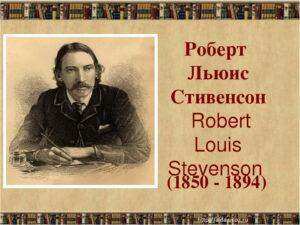 «Сквозь бури в море и судьбе»