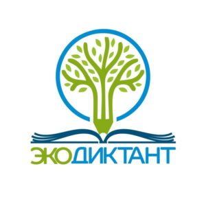Экологический диктант