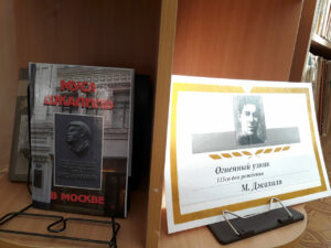 «Открой мои книги»