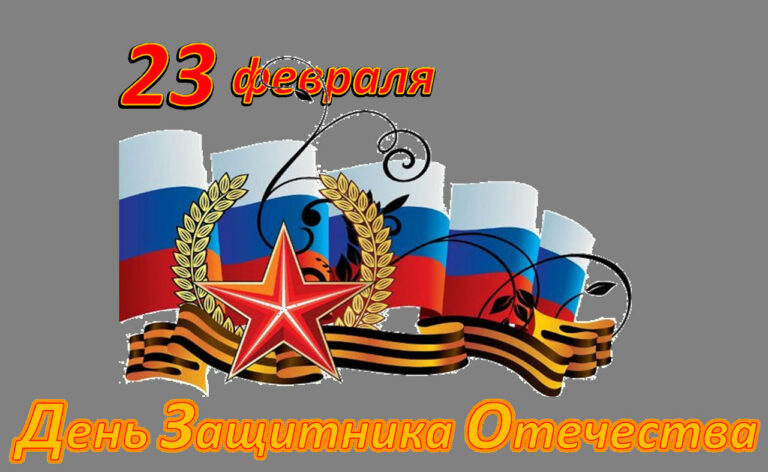 «Мы мальчишек поздравляем, сильными им стать желаем»