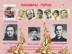 «Дети и война»