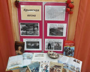 «Крымская весна»