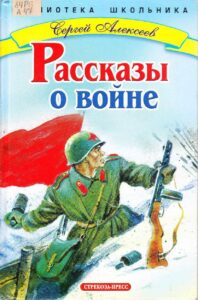 «Доброе слово о солдате»