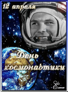 «Земля в иллюминаторе»