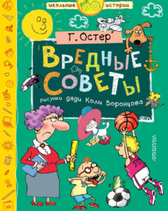 «Букет смешинок»