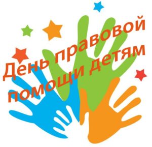 «Я имею право»