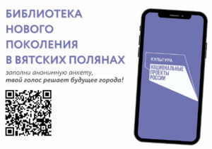 Анкета читателя
