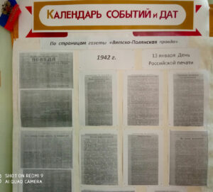 День российской печати