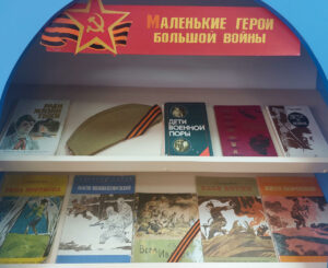 Маленькие герои большой войны