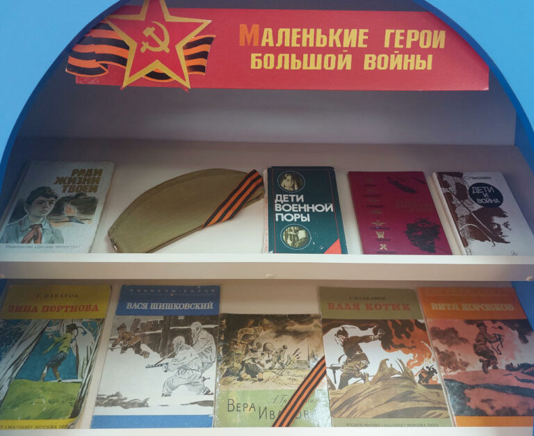 Маленькие герои большой войны
