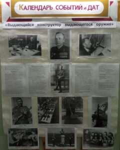 «Выдающийся конструктор выдающегося оружия: Г. С. Шпагин»