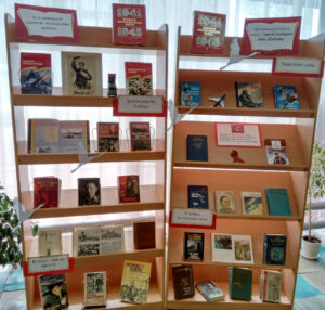 «В книжной памяти мгновения войны»