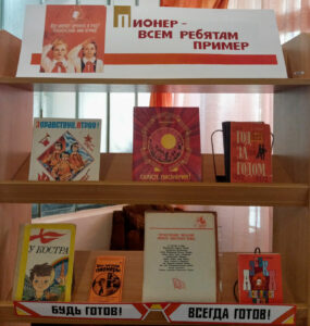 «Пионер – всем ребятам пример!»