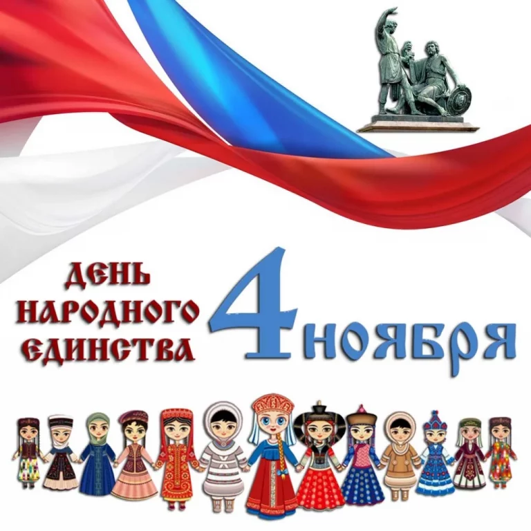 «В единстве народа – будущее России!» — книжная выставка