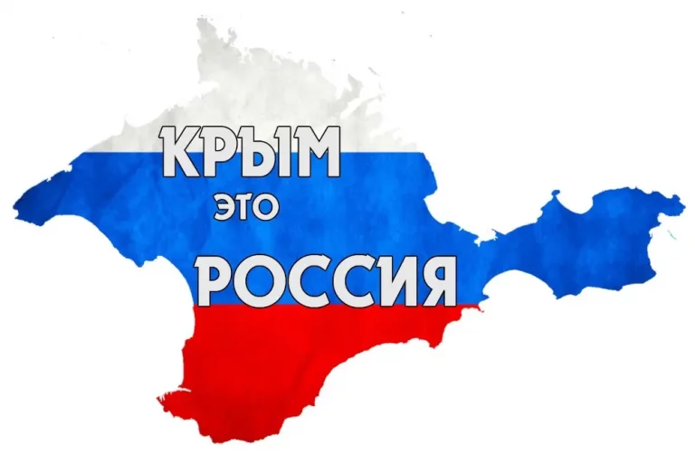 «Крым – это Россия» — акция