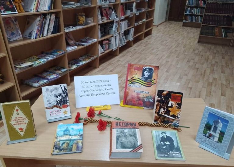 «Помним, гордимся, чтим» — презентация книги