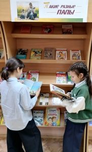 «Такие разные папы» — книжная выставка