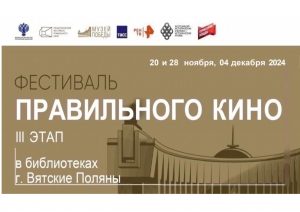 «Тайны ночных ведьм»