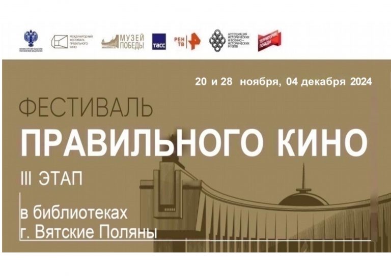 «Тайны ночных ведьм»