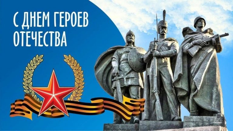 «Гордимся славою героев» — тематическая книжная выставка
