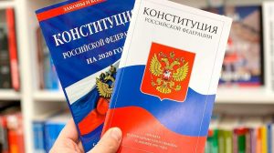 «Главный закон страны» — тематический стенд