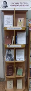 Книжная выставка-знакомство «Как живу, так и пишу – СВОБОДНО, СВОБОДНО…».
