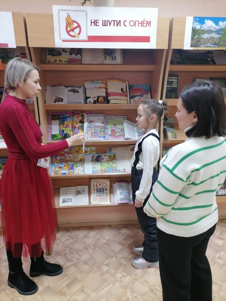 «Не шутите с огнем!» — книжная выставка