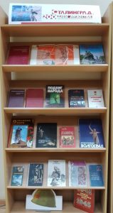 «Ты выстоял, великий Сталинград» — книжная выставка