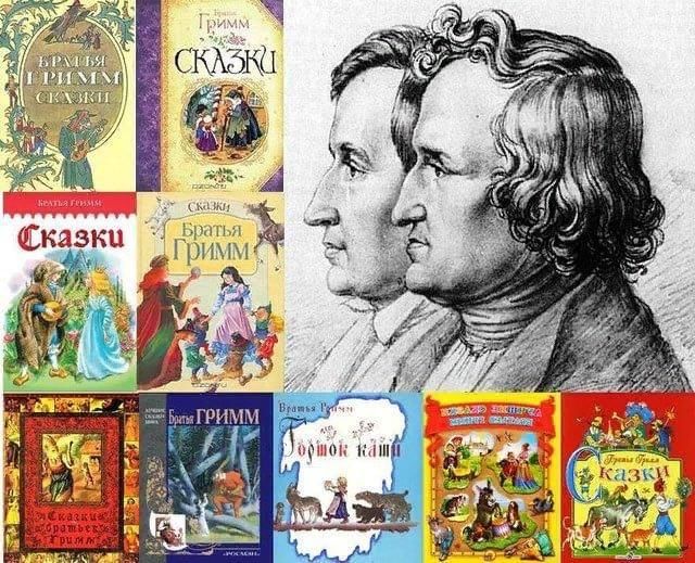 «Сказки братьев Гримм» — викторина