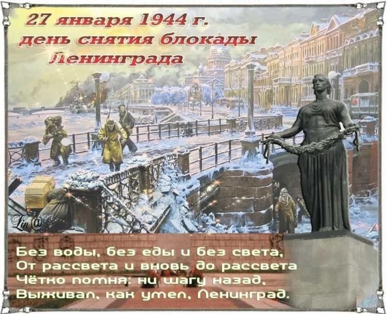 «Подвигу Ленинграда посвящается» — час мужества