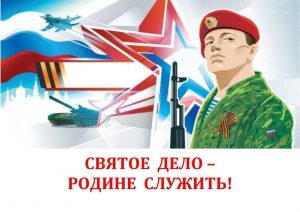 «Священный долг Родине служить» —  книжная выставка