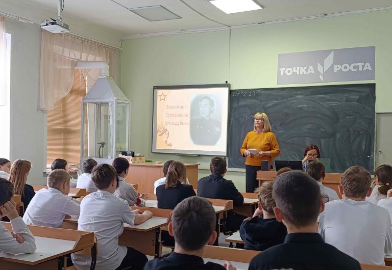 Уроки мужества