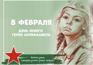 «На войне детей не бывает» — патриотический час