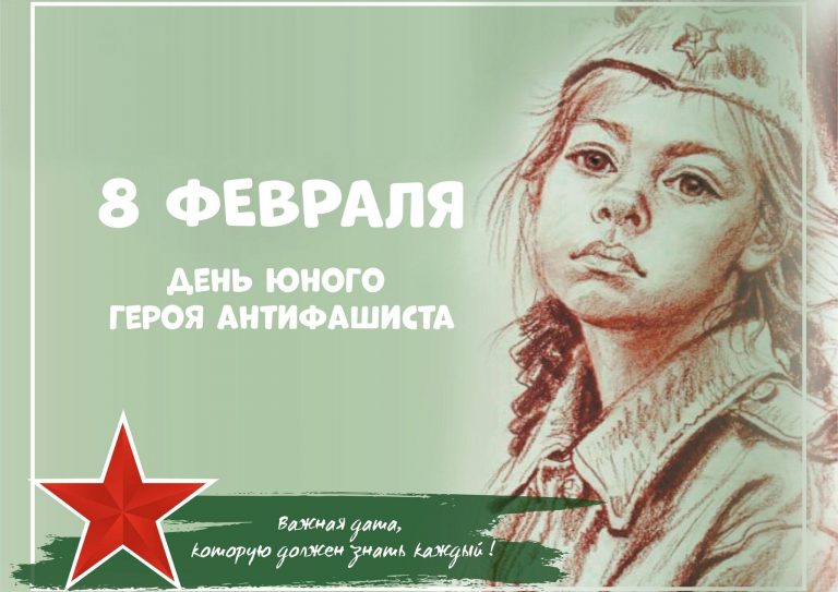 «На войне детей не бывает» — патриотический час