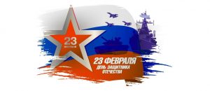 «Буду Родине служить» —  познавательно-игровая программа