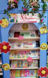 «Это прекрасное 8-е Марта» — выставка-праздник