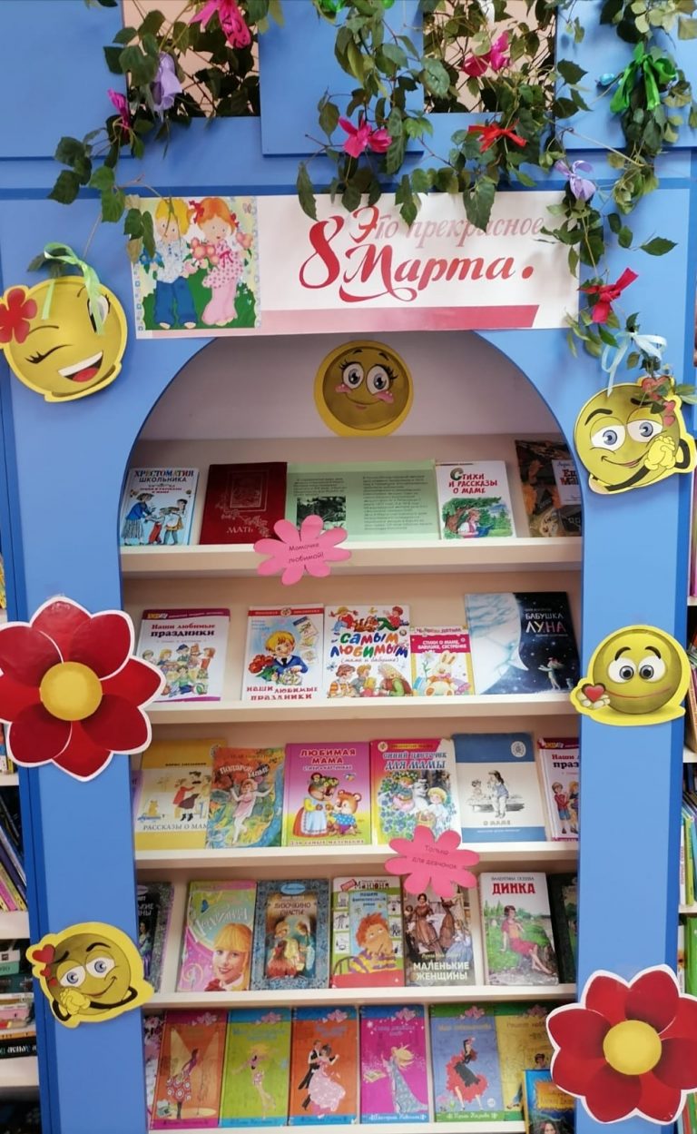 «Это прекрасное 8-е Марта» — выставка-праздник