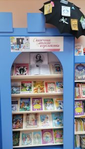 «Сказочник Датского королевства» — книжная выставка