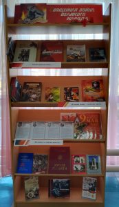«Священная война советского народа» — книжная выставка