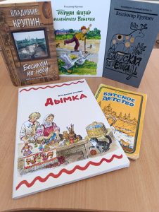 «Я рисую этот мир» — конкурс детского рисунка к произведениям Владимира Крупина