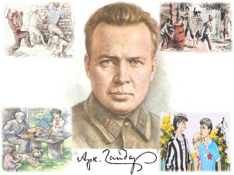«Отважные ребята Аркадия Гайдара» — литературная игра