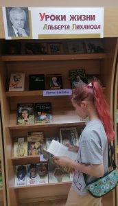 «Уроки жизни Альберта Лиханова» — книжная выставка