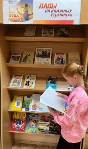 «Папы на книжных страницах» — книжная выставка