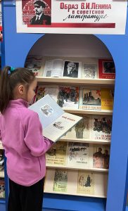 «Образ Ленина в советской детской литературе» — выставка-память