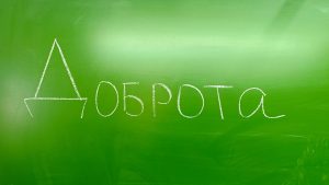 «Доброта на страницах книг Альберта Лиханова» – цикл мероприятий