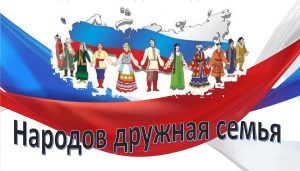 «Народов дружная семья» – литературная гостиная